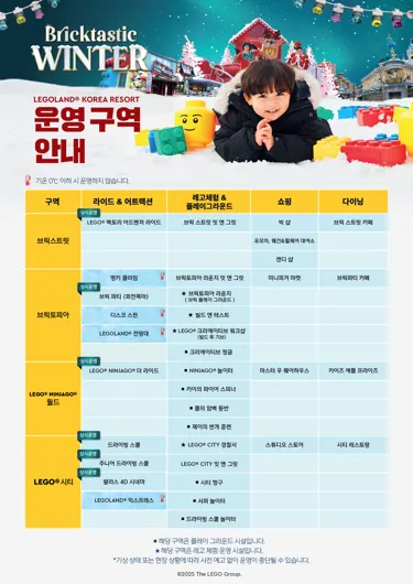 1226 동절기 운영안내 POP 안내문 300Ppi(KR)