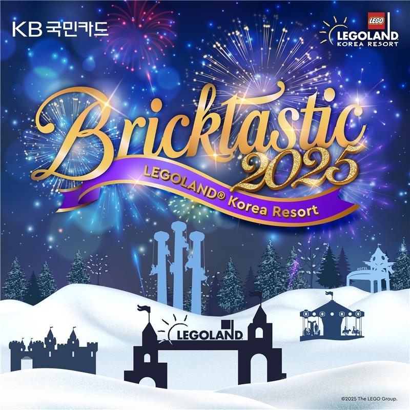 2025 Bricktasic 협력체 프로모션 Kv KB