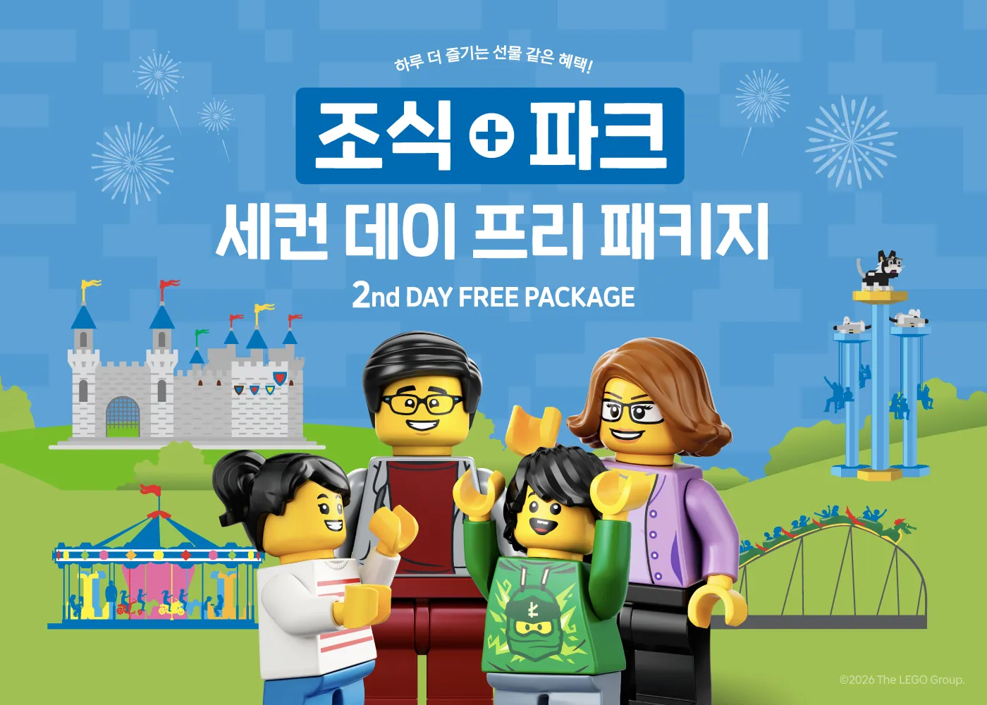 세컨데이프리패키지 KV 7X5