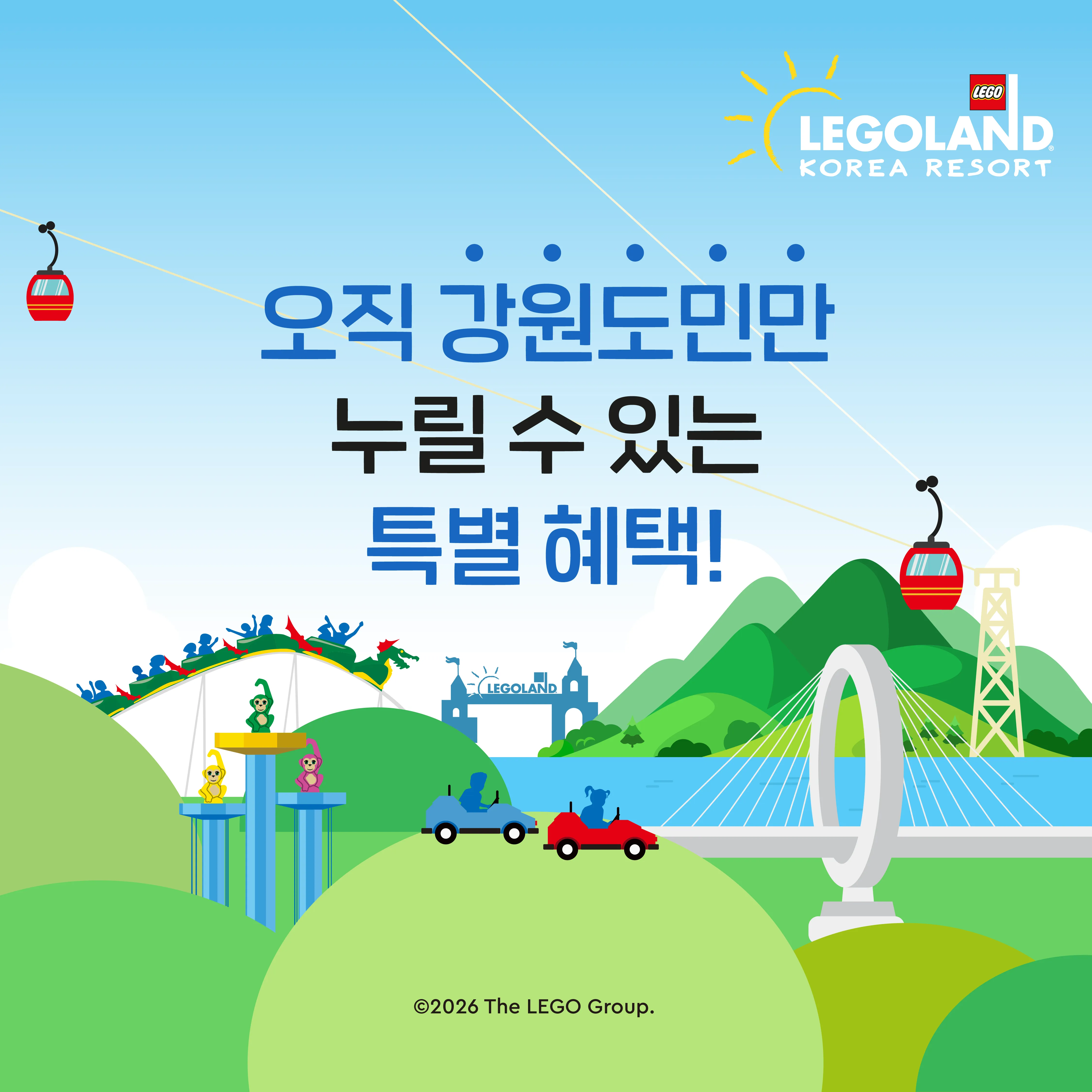 강원도민 KV EVERGREEN 2026 KOR