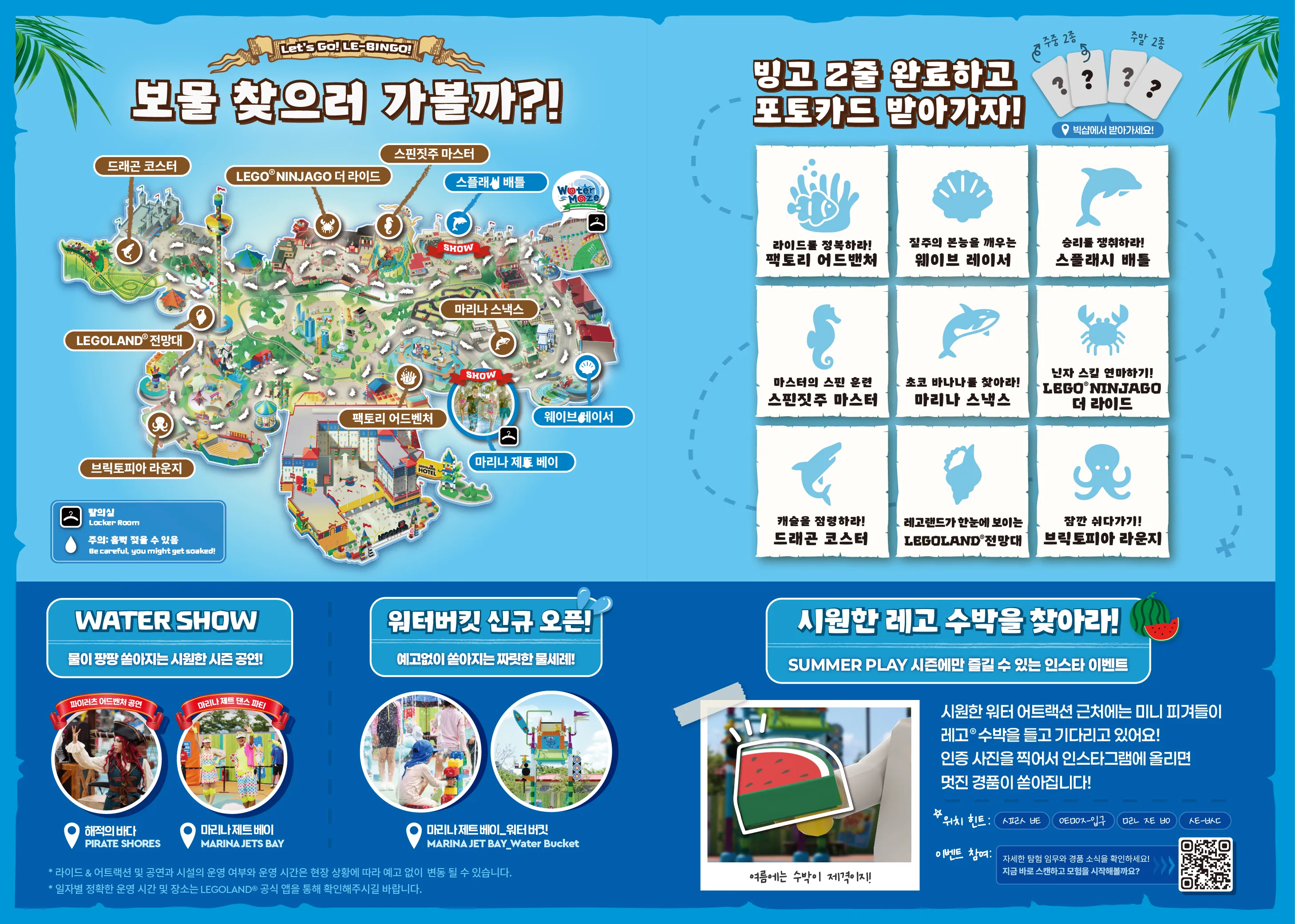 레빙고 팜플렛 B 700X500