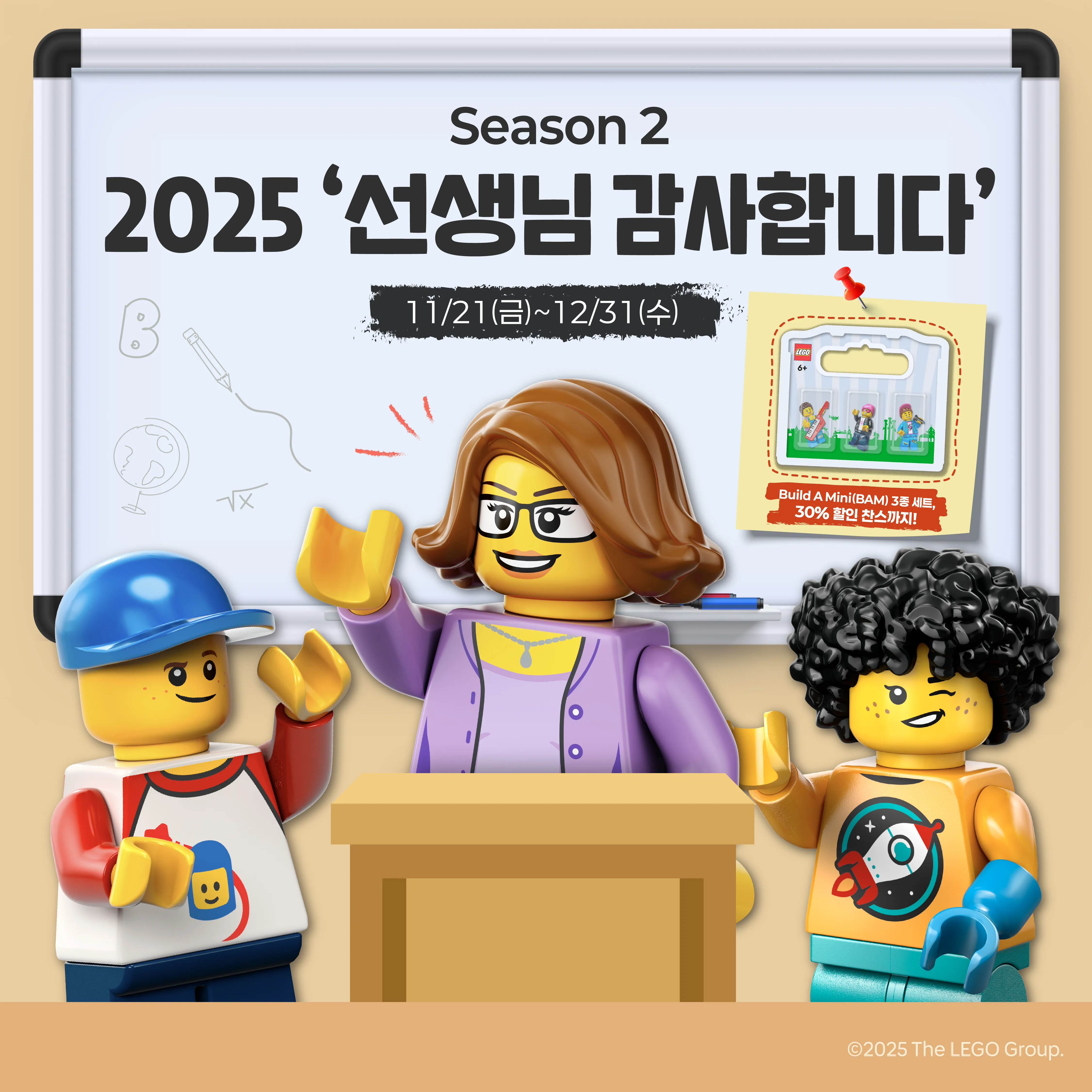 선생님 감사합니다 패키지 VER.2 정방형