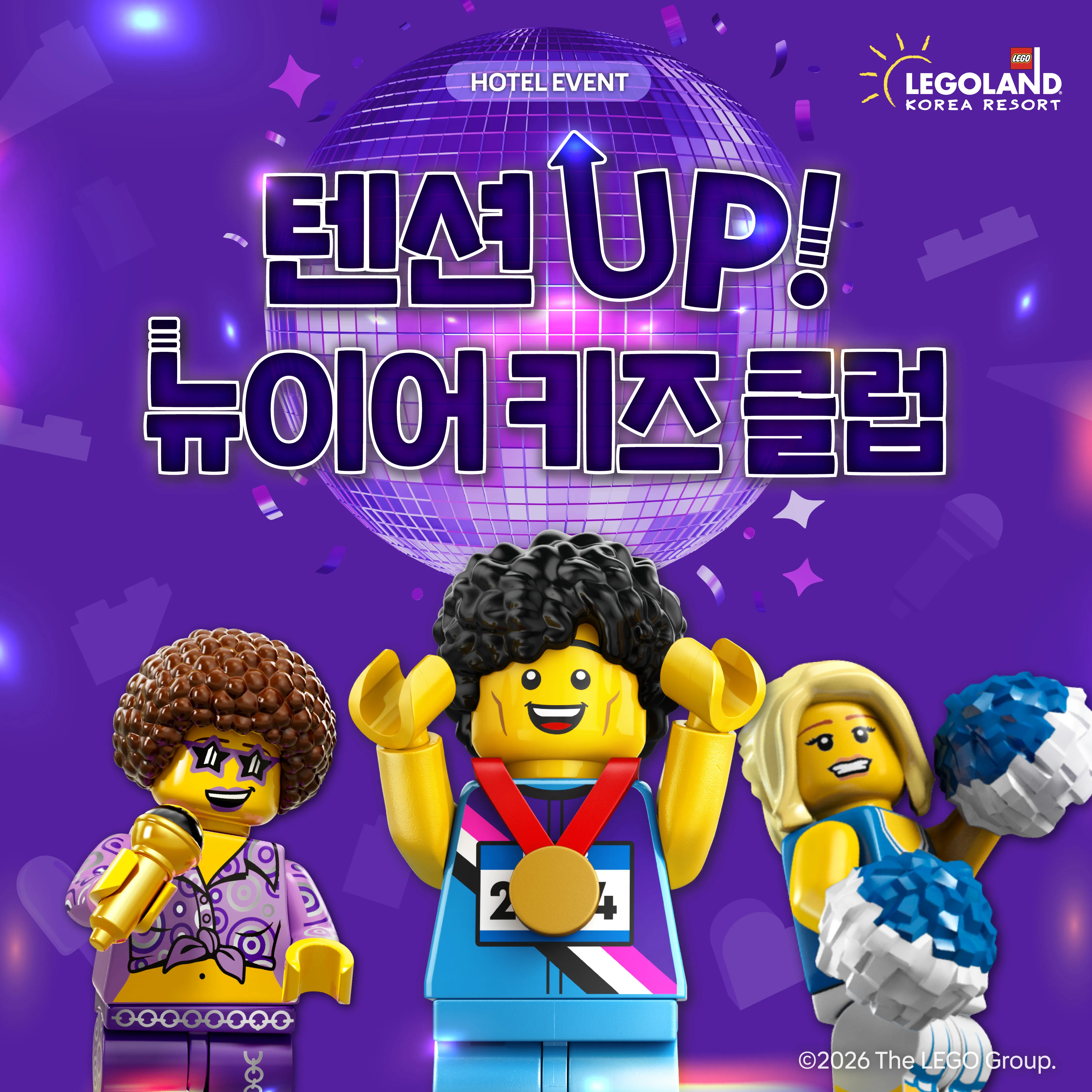 260126 파크 및 호텔 프로그램 키비 3종(Ol) 텐션 업 뉴이어 키즈 클럽