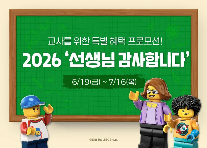 2026 선생님 감사합니다KV 최종 700X500