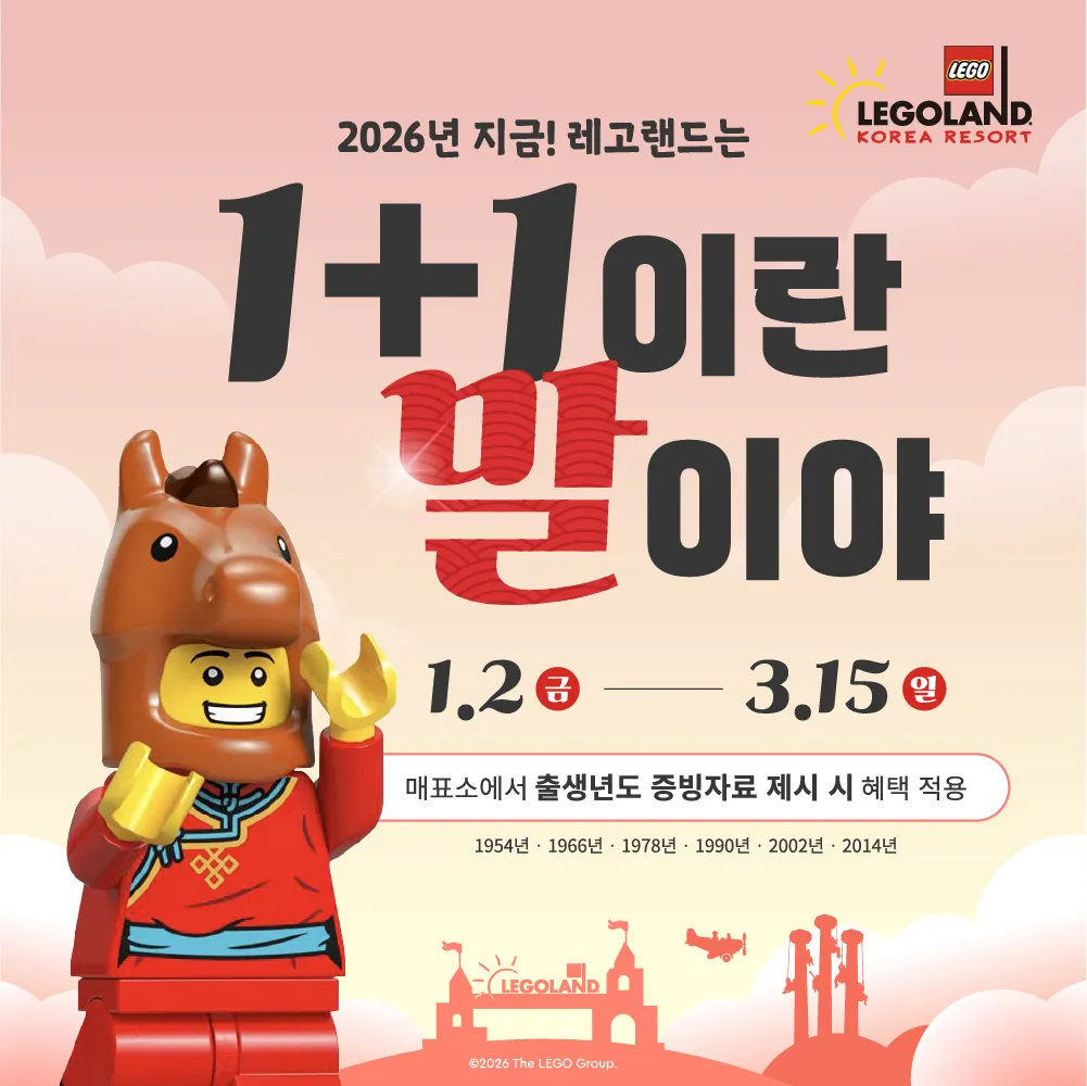 1+1이란 말이야 KV 1X1 (26년 제거본)