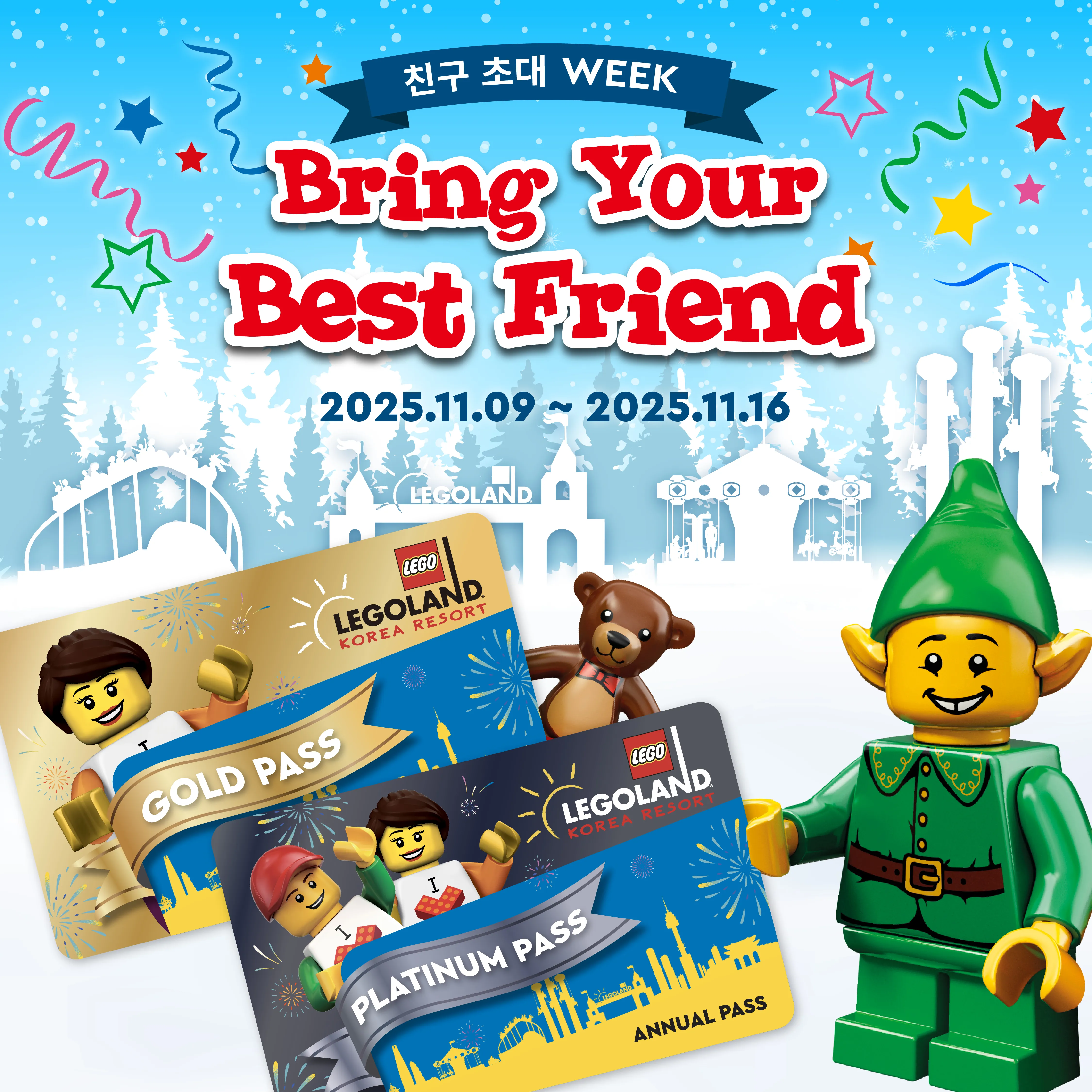 Y25 AP 친구초대 Week