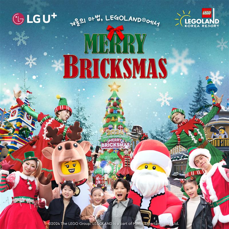 20241121 Merry Bricksmas KV Final(LEGO Assets) LGU+ 정방형