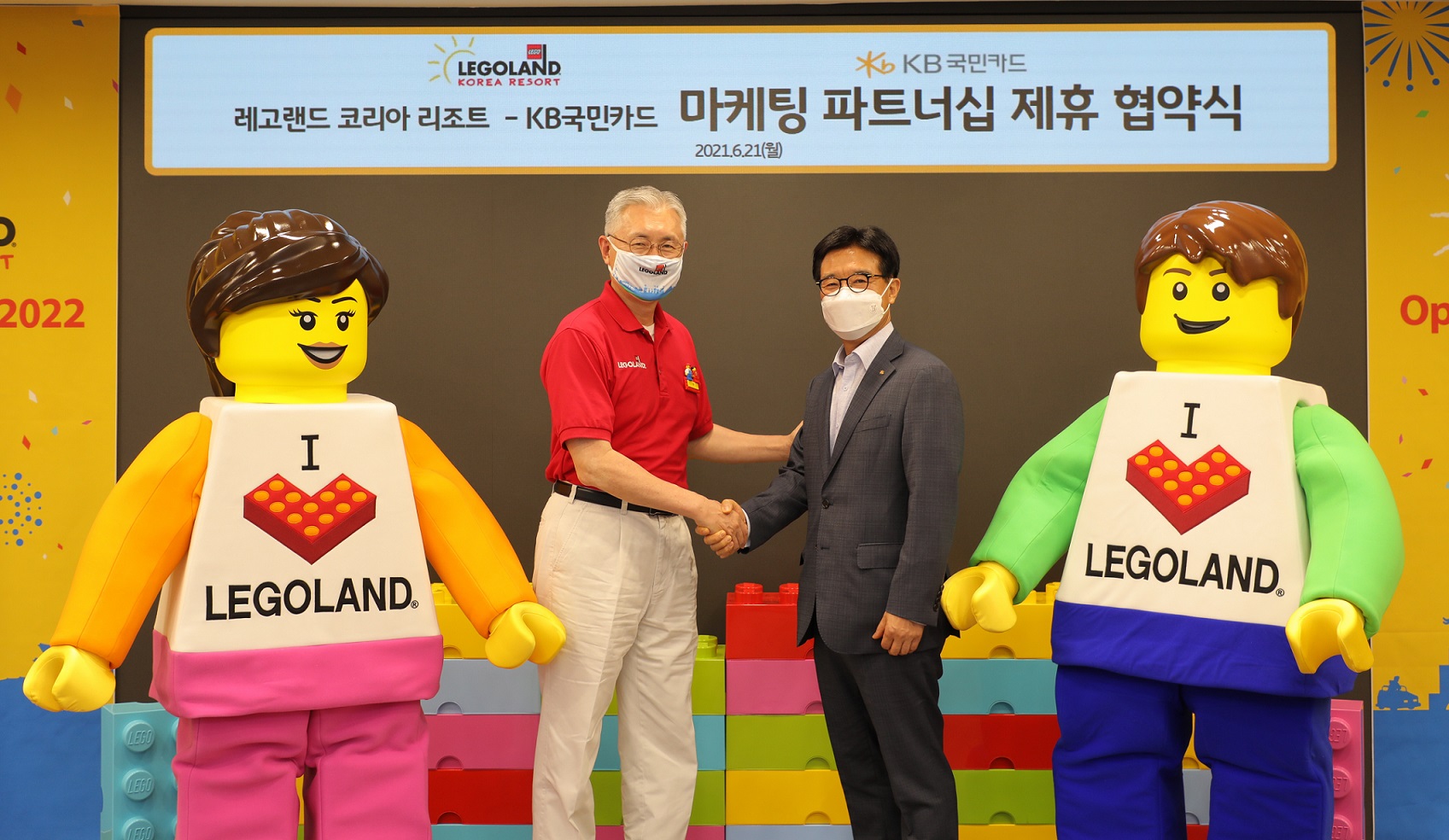 레고랜드® 코리아 리조트, Kb국민카드와 파트너십 체결 | Legoland Korea Resort