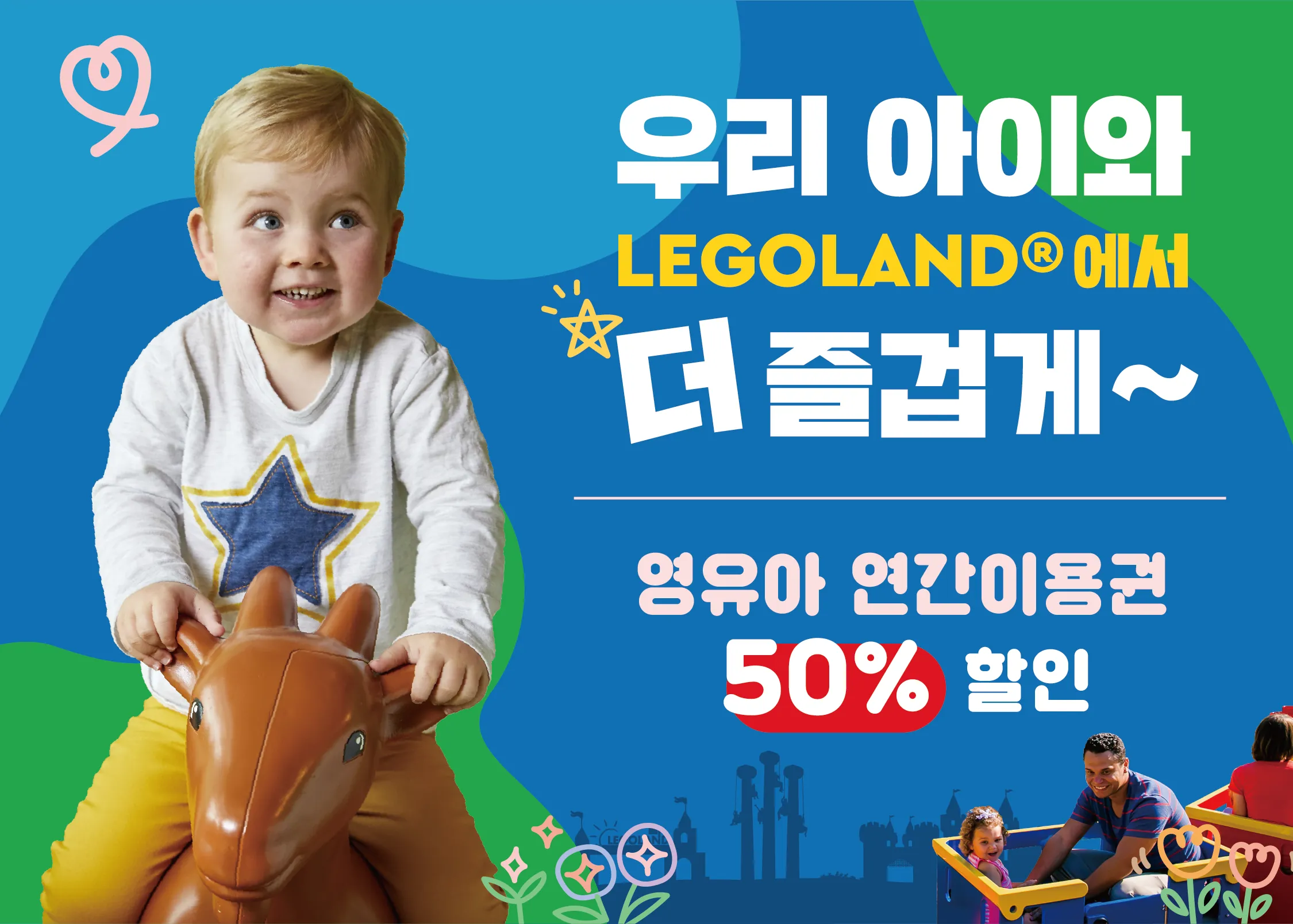 1160 0412 S&Amp;M 영유아(토들러) 할인 Sub Banner Kor (1)