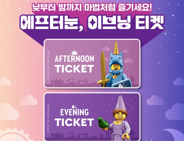 0514 에프터눈, 이브닝 온라인 티켓 KV