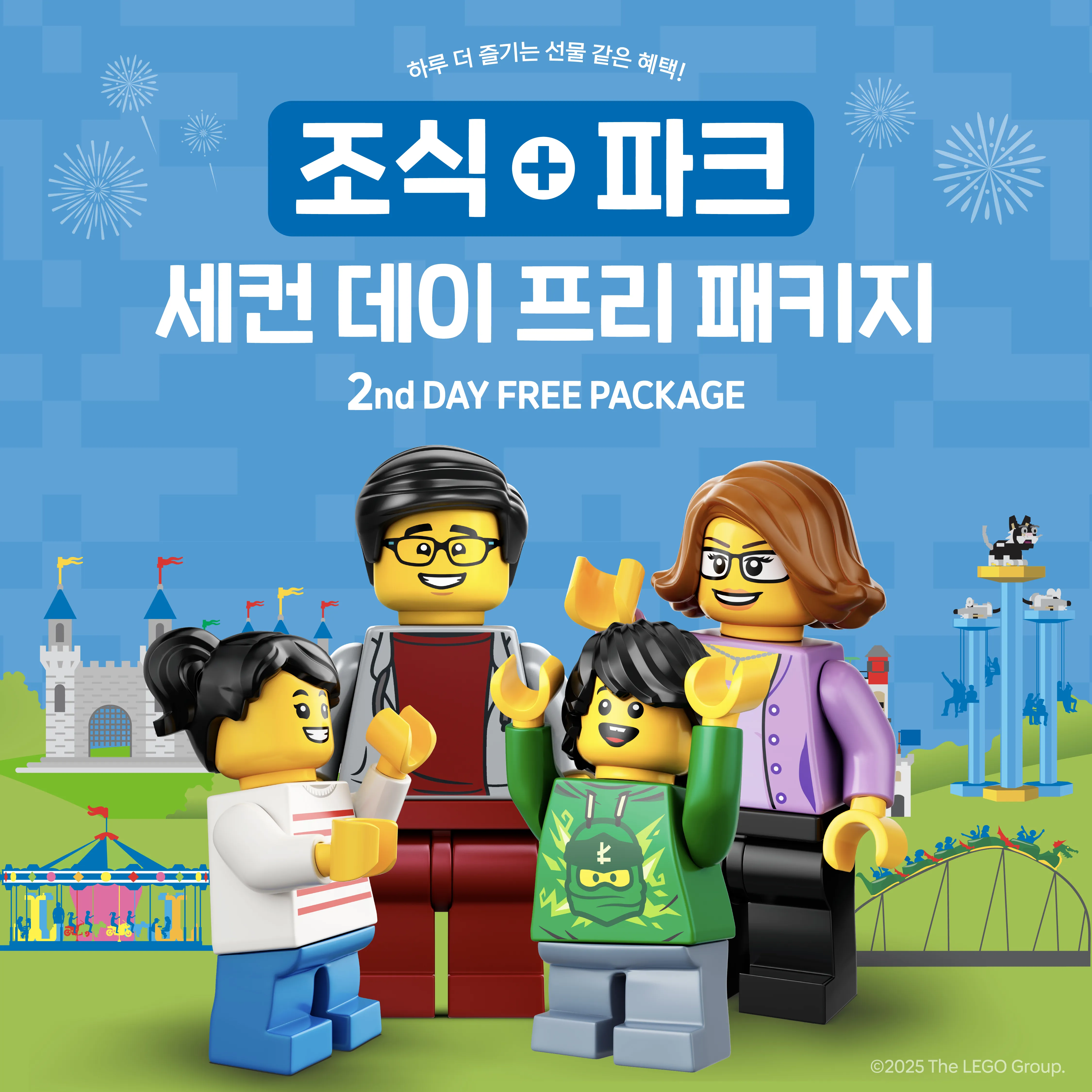 세컨데이프리 패키지 KV