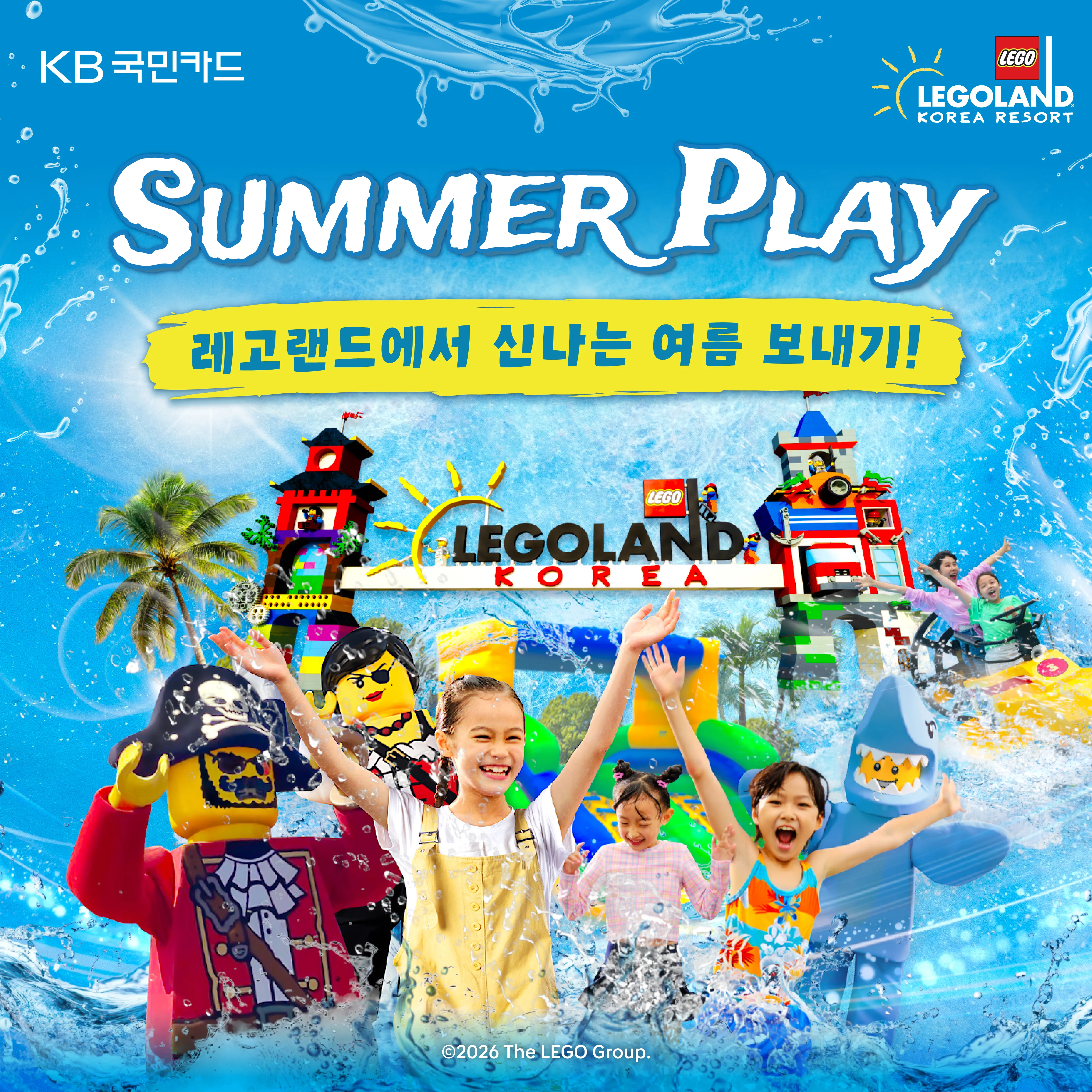 Smmer Play KV KB 국민 카드