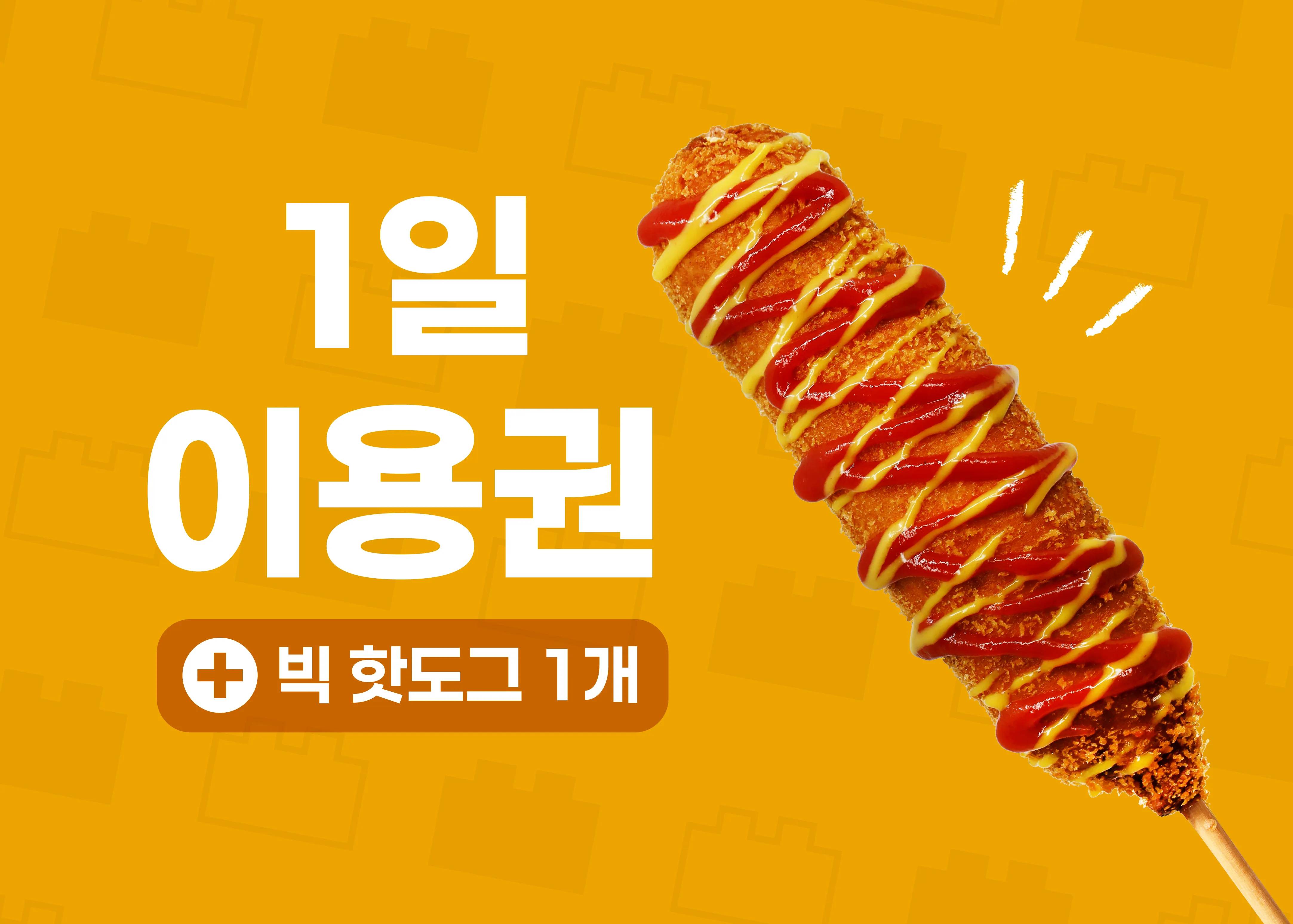 7X5 25 WINTER 브랜드웹용 디지털 티켓 1