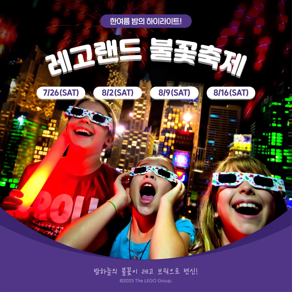 0716 불꽃놀이 밤의 마법 티켓 등장(Ol)