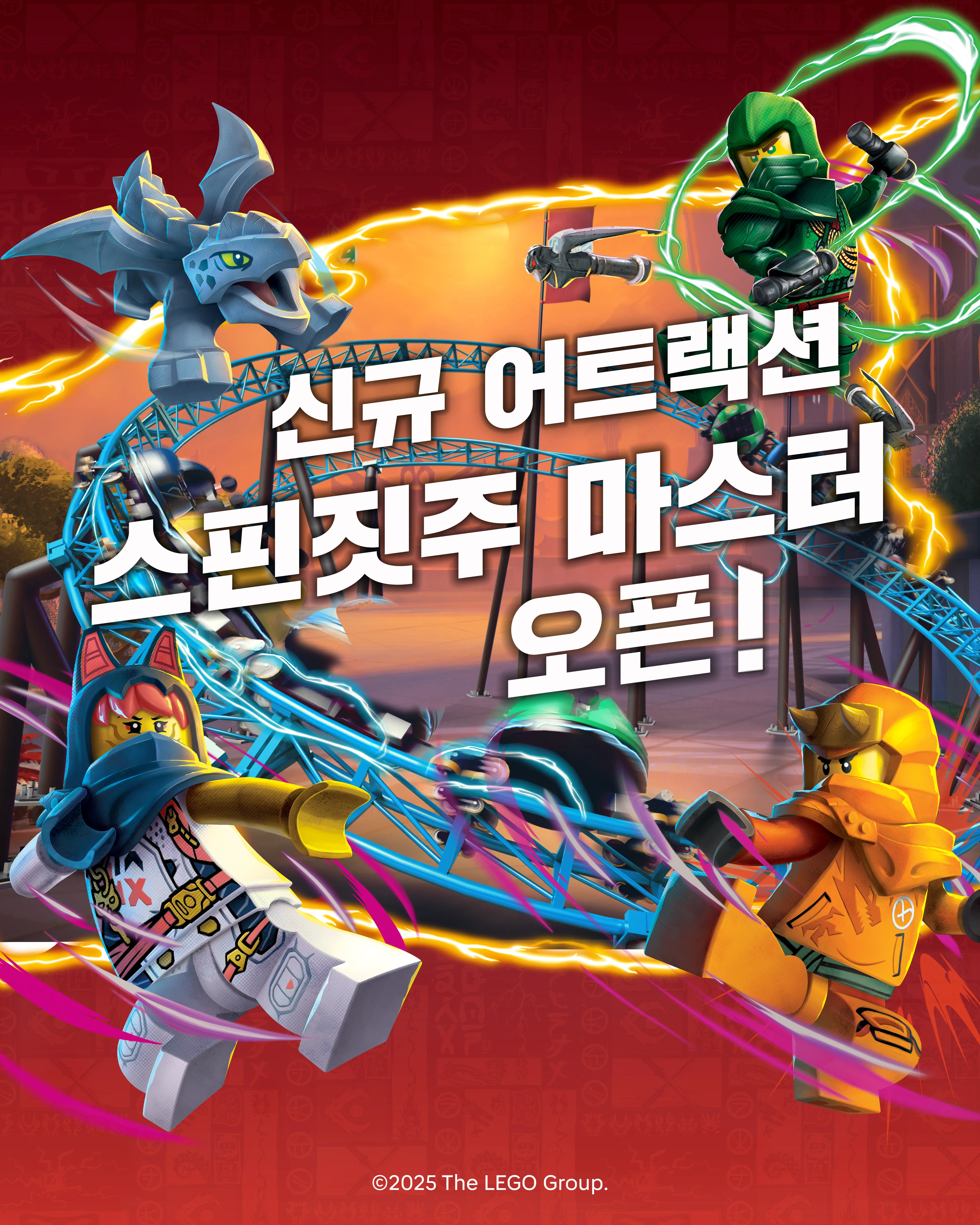 (모바일)NINJAGO Spinning Coaster KV 수정본 Copy